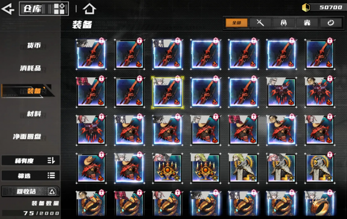 晴空之下装备推荐3