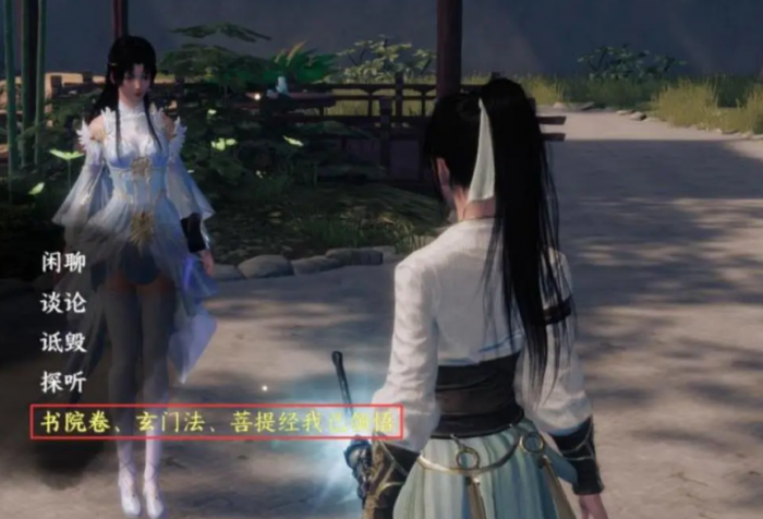 下一站江湖2天上经怎么获取4