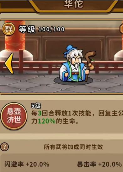 帝国史诗英雄推荐指南3