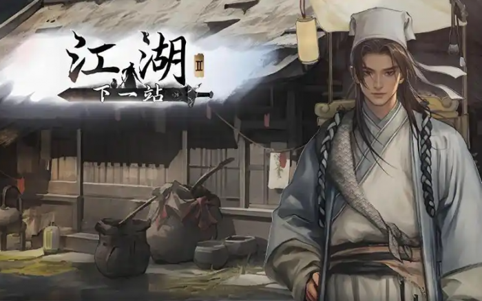 下一站江湖2门派怎么晋升好1