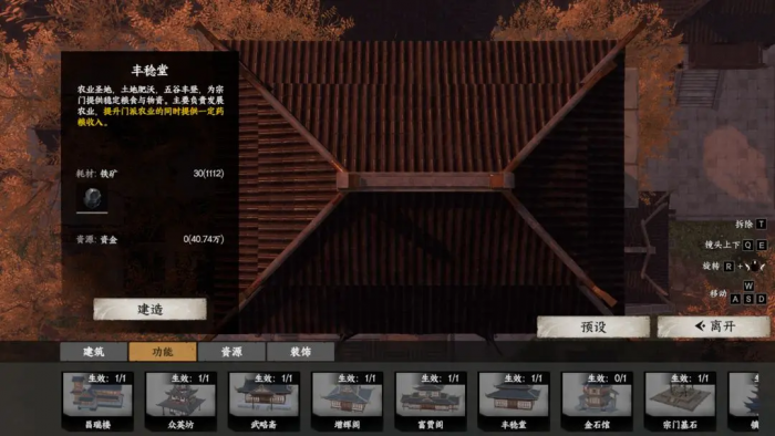 下一站江湖2自建宗门怎么做1