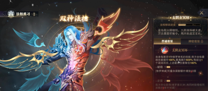 斗罗大陆魂师对决双神唐三介绍4