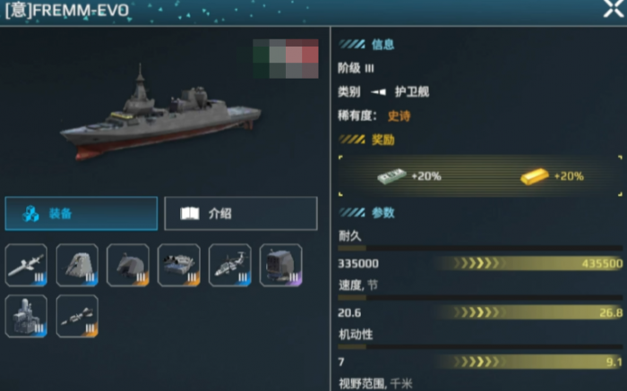 现代战舰三级船买哪个好1