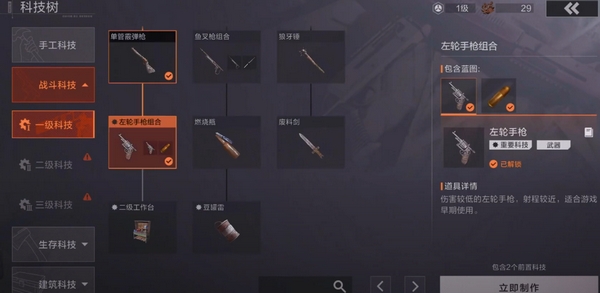 失控进化配置要求高吗4