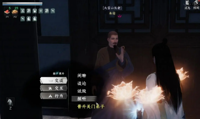 下一站江湖2怎么加入门派2