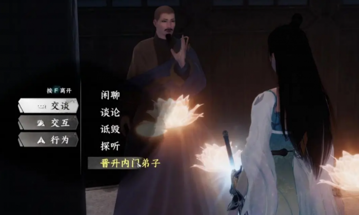 下一站江湖2大雪山怎么加入4