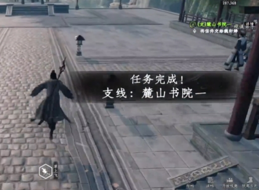 下一站江湖2麓山书院玩法介绍1