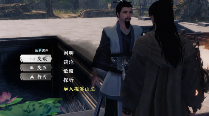 下一站江湖2砚溪山庄加入攻略2