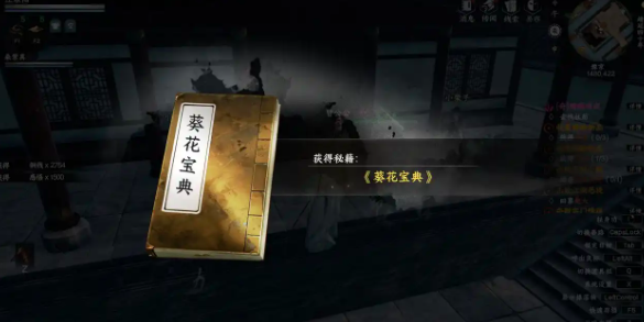 下一站江湖2东厂怎么加入4