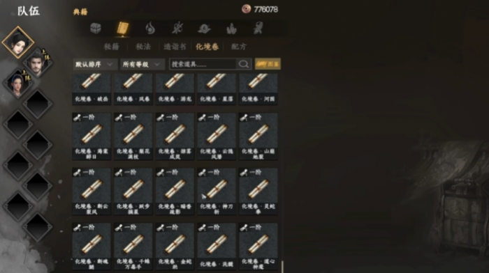 下一站江湖2凌云门门派介绍3