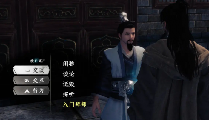 下一站江湖2太初剑宗加入攻略2