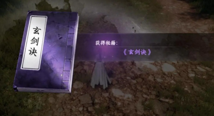 下一站江湖2四象龙珠攻略7