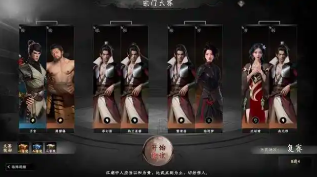 下一站江湖2自建门派攻略1