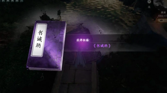 下一站江湖2澄心石像怎么通关4