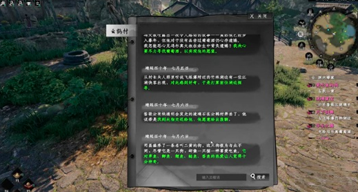 下一站江湖2二黄的任务怎么过1