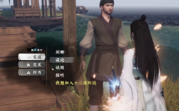 下一站江湖2双修府怎么晋升4