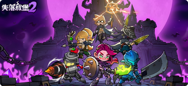 失落城堡2隐藏关卡怎么进1