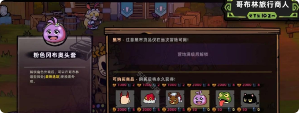 失落城堡2隐藏关卡怎么进3