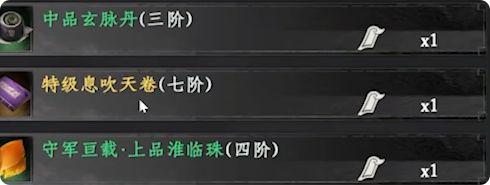 下一站江湖2金色武学有哪些3