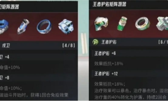 伊瑟装备有哪些4