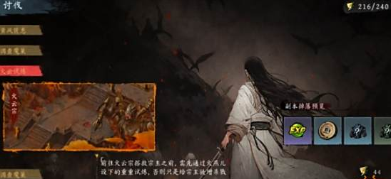 虚无之印玩法解析1