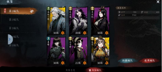 虚无之印侠客怎么搭配1