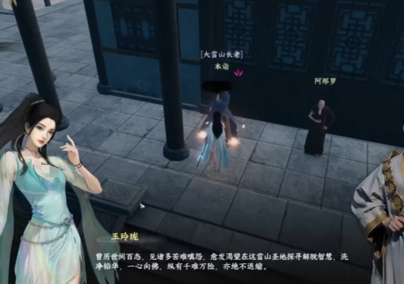 下一站江湖2大雪山怎么成为掌门1