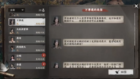 下一站江湖2菩提经怎么获得2