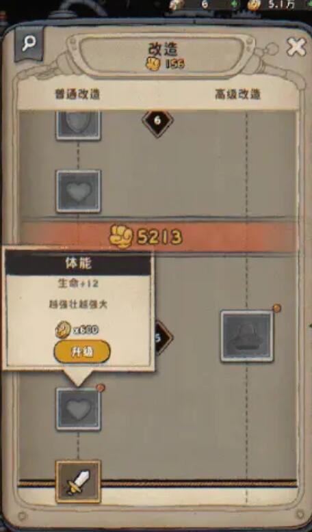 发条总动员改造系统的触发条件是什么4