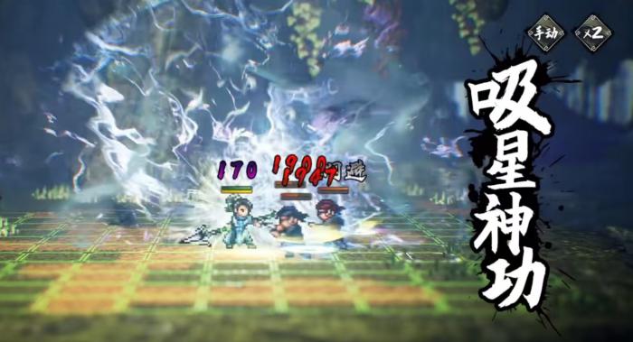 逸剑风云决吸星神功获取方式介绍1