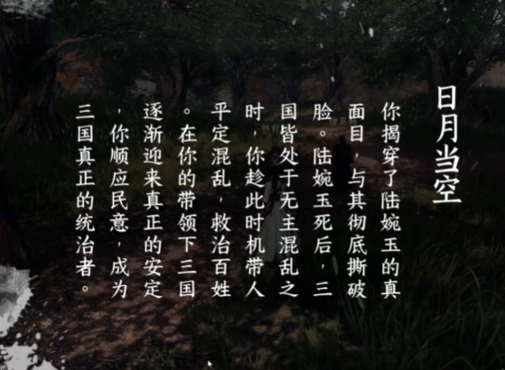 下一站江湖2逃婚千金攻略1