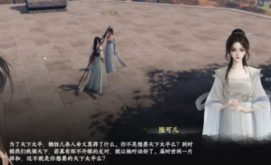 下一站江湖2逃婚千金攻略3