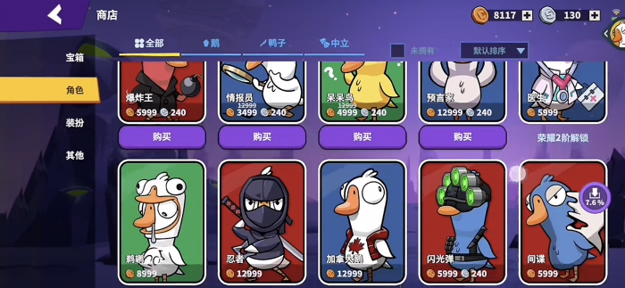 鹅鸭杀套路怎么玩1