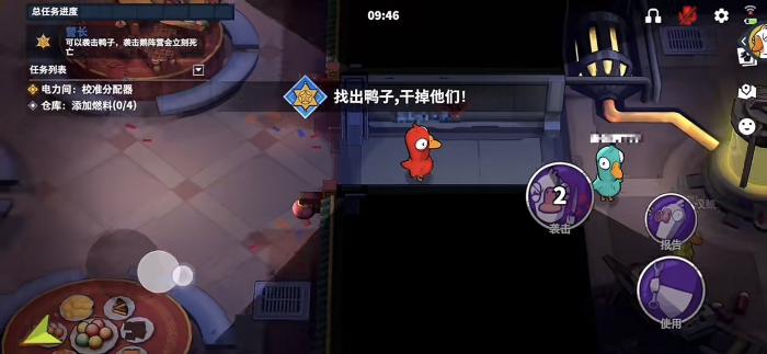 鹅鸭杀套路怎么玩2