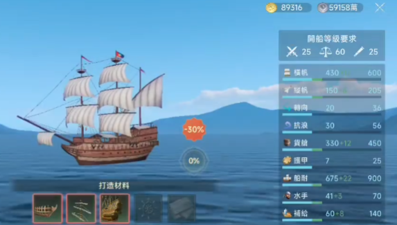 大航海时代传说SS造船玩法3