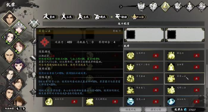 逸剑风云决惔神秘鉴怎么获得4