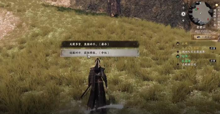 下一站江湖2重天门怎么加入3