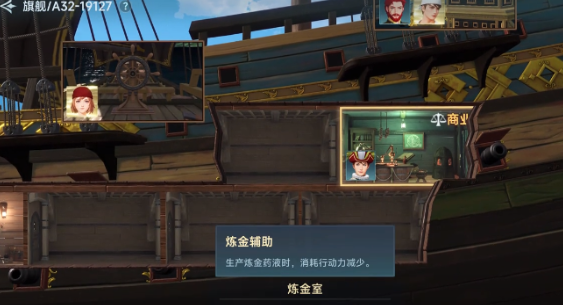 大航海时代传说炼金玩法介绍1