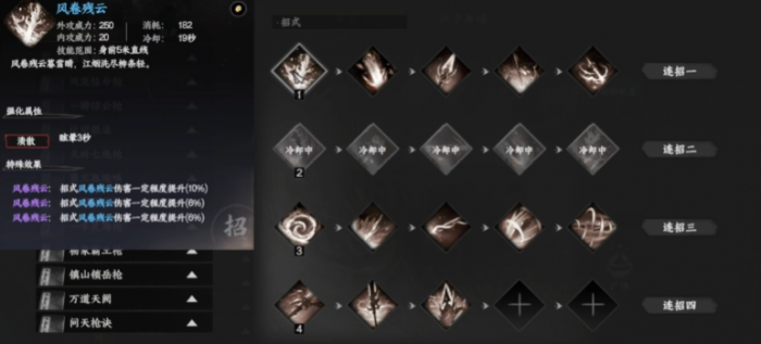 下一站江湖2自创连招玩法介绍1