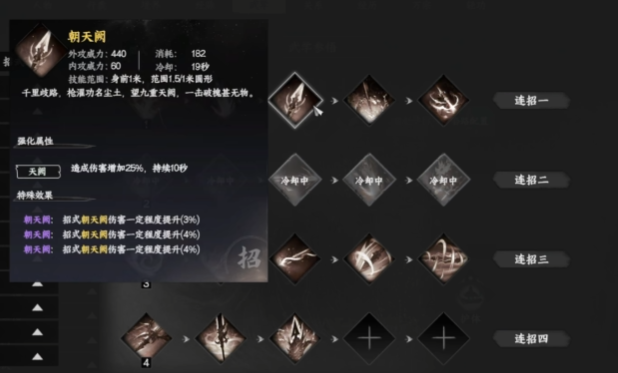 下一站江湖2自创连招玩法介绍3