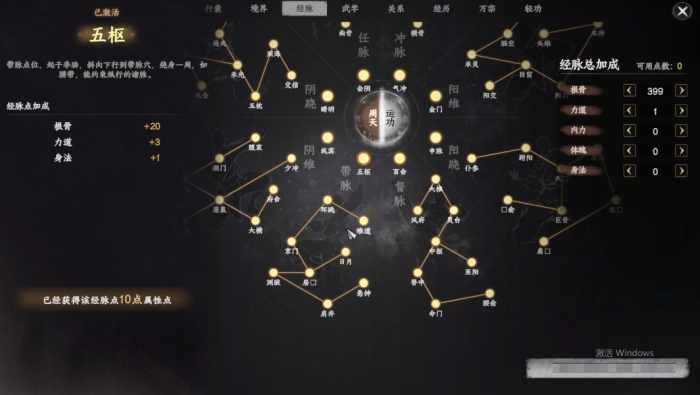 下一站江湖2境界介绍1
