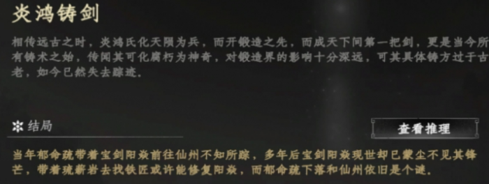 下一站江湖2独孤九剑获取方法2