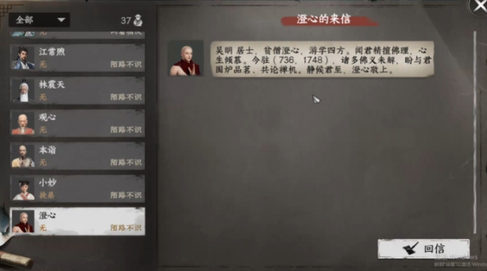 遗忘之海游戏怎么玩7