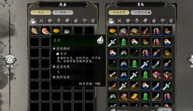 逸剑风云决怎么烹饪4