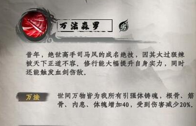 下一站江湖2武学排行榜一览5