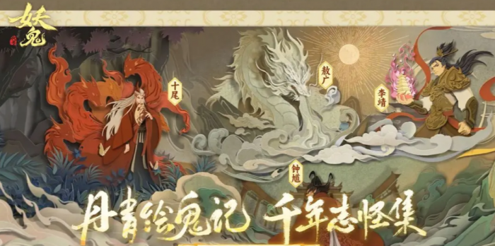 代号妖鬼幻神阵容怎么搭配1