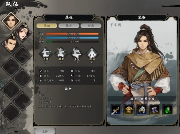 下一站江湖2唐门怎么晋升3