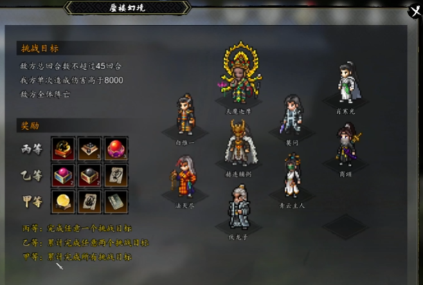 逸剑风云决怎么爬塔3