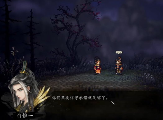 逸剑风云决白惟一怎么救1