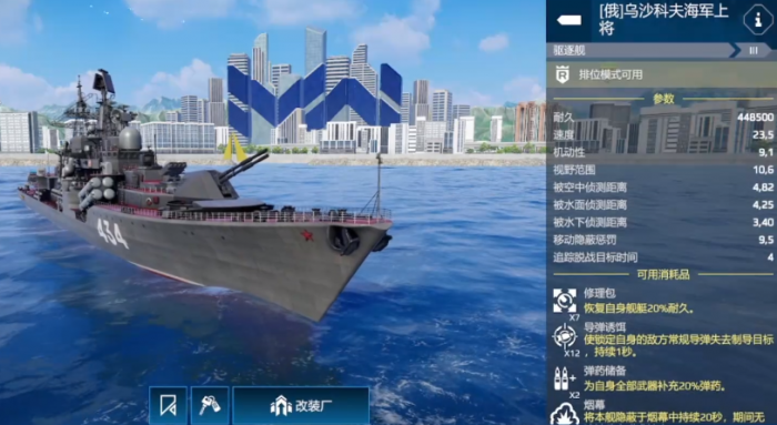 现代战舰15级买什么航母1